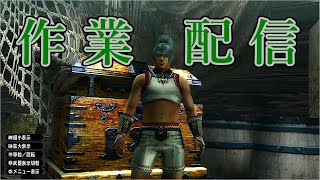 【MHXX】装備作成作業配信　【6/1】