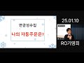 250110 기영희 pmp 시대에 따라 달라지는 돈 버는 방법