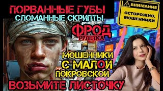 Письма юридического формата, или зачем мошенники вышли на работу. Нюша / Антимошенники