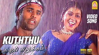 பொத்து - குத்து டான்ஸ் - Poththu - HD Video Song  | Kadhal Kirukkan | Parthiban | Richa P | Deva