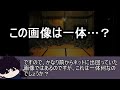 theつぶろ解決ネタ2選！「映画のcmの生首」「顔がある石」【解決】