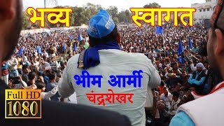 Chandra Shekhar Azad Bhim Army, latest 2019