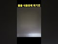 물을 식용유200°c에 넣어보자