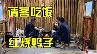 小伙请客吃饭，来只鸭子招待，你觉得这个招待标准咋样【南方小杨】