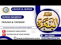 Surah Al Baqarah ayat 196| translation in urdu| Manasik e Hajj