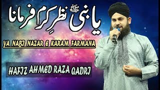 Ya Nabiﷺ Nazar e Karam Farmana | Hafiz Ahmed Raza Qadri | 23 Sehar Transmission | Ramadan 2018