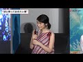 片寄涼太、劇中キャラの姿でファンの質問に答える！映画『きみと、波にのれたら』完成披露舞台あいさつ