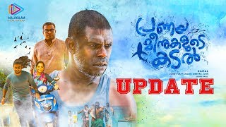 Pranaya Meenukalude Kadal Movie Update | Vinayakan | Kamal | Shaan Rahman | Malayalam Filmnagar
