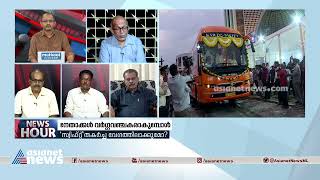 'കെഎസ്ആർടിസിയെ കറവപ്പശുവാക്കുന്നു' | A Jayashankar