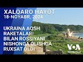 Xalqaro hayot - 18-noyabr, 2024-yil - Ukraina AQSh raketalari bilan Rossiyani urishga ruxsat oldi