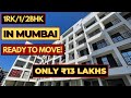 TERRACE FLAT IN MUMBAI | Flat under 13 lakhs in Mumbai | 1/2bhk flat in Mumbai | Flat near station