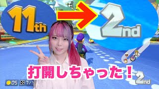 【マリオカート８DX女性実況】１１位から２位へ！打開しちゃった！