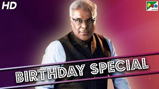 Birthday Special | Ashish Vidyarthi Best Scenes | Chowrasta | Hindi Dubbed Movie