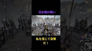 全軍突撃である　真・三國無双ORIGINS