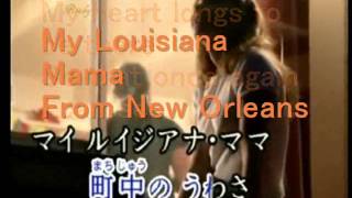 Louisiana Mama カバー(Cover) by soemon