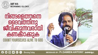 Count Yourselves Alive To God | Br. Damien Antony | Morning Glory Episode 855