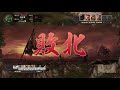 三國志12 対戦版_20210420202730