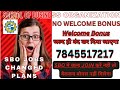 #sbo jobs #sbo tvm #sbo company #sbo hindi #rose online job hindi #sbo bonus #sbo new update