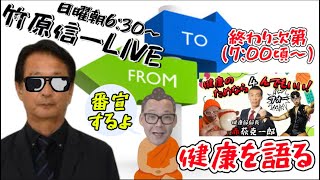 明日も朝から注目LIVE目白押し！中村さんと番宣ホームルーム