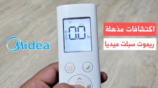 شرح ريموت سبلت ميديا ٢ طن - اهم مميزات تكييف ميديا