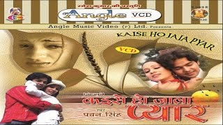 कैसे हो जाला प्यार  - सुपर स्टार पवन सिंह |  Pawan Singh  | Bhojpuri Sad Song  JUKEBOX | Angle Music