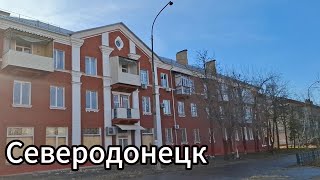 Северодонецк зимой 2025!  Улицы Энергетиков, Заводская, Танкистов, Ленина, пр. Советский и Химиков!