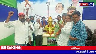 #gudivada పట్టణం వైఎస్ఆర్సీపీ కార్యాలయం ఘనంగా దివంగత ముఖ్యమంత్రి నందమూరి తారకరామారావు జయంతి వేడుకలు