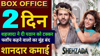 Shehzada Box office collection, Kartik Aryan, Kriti Sanon, Shehzada Collection Today, #shehzada