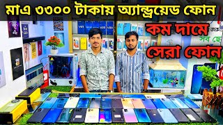 ৩৩০০ টাকায় মোবাইল | used mobile update price in bangladesh 2023 | second hand mobile price in bd