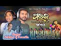 Parab_Dekai_Nere_Mor_Mamar_Beta // Singer_Sukdev_Pramila // New_Koraputia_Song // #Kpt_Song_Tv_App