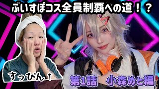 【無加工】すっぴんブサ女が美少女に変身する裏側をお見せします。