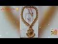 gold long haram designs పెళ్ళికూతురు వి బంగారు పెద్ద లాంగ్ హారం మరియు నెక్లెస్ కలెక్షన్