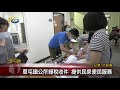 20200504 民議新聞 草屯鎮公所報稅收件 提供民眾便民服務 縣議員 簡賜勝