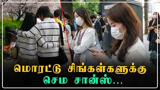 Marriage பண்ணா 70 lakhs பரிசு, குழந்தை பெத்த கடன் தள்ளுபடி | Oneindia Tamil