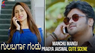 Gulbarga Gandu Kannada Dubbed Movie | Manchu Manoj and Pragya Jaiswal cute scene | Kannada Filmnagar