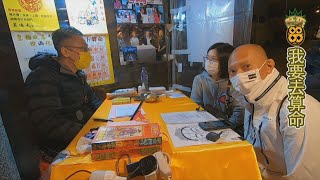 廟街呢位師傅一語道破Edmond同事身體邊度有問題〈旺來88〉 第26集Part 2 2021-01-07