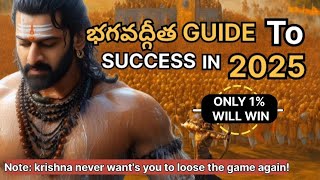 భగవద్గీత GUIDE TO SUCCESS IN 2025 |  ONLY 1% WILL WIN IN THEIR LIFE | COME BACK 2025