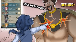 (제5인격) 모험가1등 90%습기 살아남는 법 마지막화