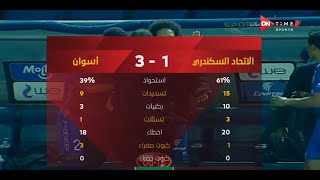 ملخص مباراة الاتحاد السكندري وأسوان 1 - 3 الدور الأول | الدوري المصري الممتاز موسم 2020–21