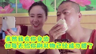 女主播在家接待男粉丝，大哥当面刷礼物的样子太可爱了！