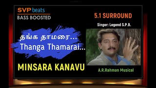 Thanga Thamarai ~ Minsara Kanavu ~ Voice Of SPB 🎼 5.1 SURROUND 🎧 BASS BOOSTED 🎧 A.R.Rahman
