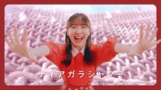 芦田愛菜  日立 洗濯機「そこで日立！ ナイアガラ洗浄」篇 TVCM