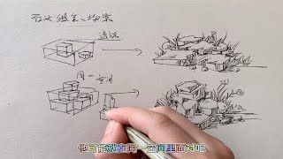 零基础钢笔速写：石头组合怎么画？