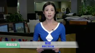 VOA连线：两党总统候选人的中国政策