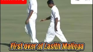 Lasith Malinga first over in test#cricket#Cricket highlights#lasith malinga bowling action slow