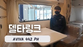 ADRIA AVIVA 442PH를 소개합니다.