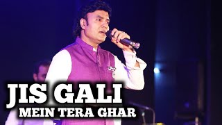 JIS GALI MEIN TERA GHAR | MUKHTAR SHAH | MUKESH | RAJESH KHANNA | SIDDHARTH ENTERTAINERS