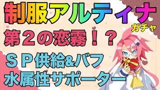 【ディスガイアRPG】制服アルティナが欲しい！SPもバフもお任せあれ水属性サポーター【ゆっくり】