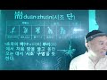 웅산서당 한자다3차.제51강