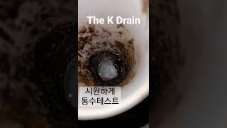 대전하수구막힘 대전싱크대막힘 통수테스트 하수구 blocked drain